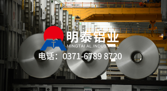 河南 3003 鋁板廠家直銷 —— 明泰鋁業 電池殼用鋁卷板大量供貨